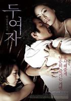 《两个女人》韩国电影在线高清免费观看完整版