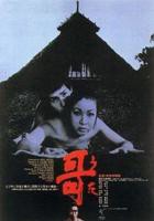 哥布林洞窟1-4集免费观看超清完整版原声