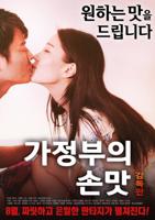 韩剧《沣满的女佣》在线看免费完整