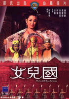 荒岛女儿国满天星版