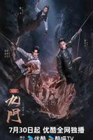 九门电视剧完整版免费播放
