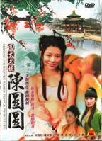 台湾版《陈圆圆》
