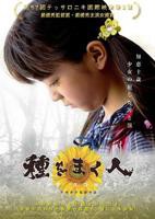 《播种者》电影