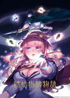 喜爱夜蒲2高清免费观看