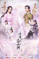 《香蜜沉沉烬如霜》电视剧国语高清免费完整版观看在线全集