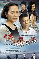 家庭保姆免费观看电视剧