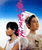 《魔鬼天使》完整版电影--热播剧