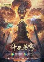 斗破苍穹 年番1-动漫高清视频在线观看
