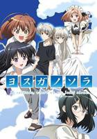 《缘之空》第01集高清无修全集在线观看-