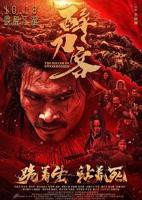 《醉刀客》全集高清在线观看_醉刀客免费观看_醉刀客迅雷下载