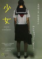 《少女》在线观看全集免费完整版高清