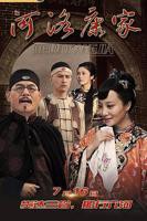 哥布林的巢穴
