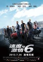 《速度与激情6》英语完整版全集免费在线观看