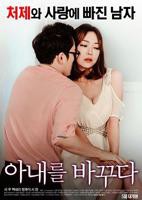 《妻子6》免费高清电视剧在线观看免费高清完整版