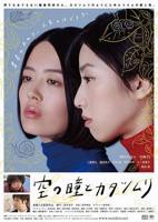 啄木鸟版《空中玫瑰》