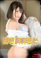 日剧《拥挤的电轨》免费播放
