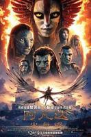 阿凡达：火与烬 免费高清在线观看