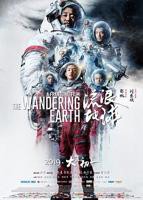 《流浪地球》电影完整版高清免费在线全集观看_