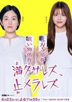 《《无法满足》意大利》_科幻,其它,动作 _全集高清免费在线观看