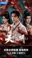《天书黎明》中国大陆剧第01集全集免费在线观看-国产剧电视剧