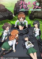 少女与战车剧场版