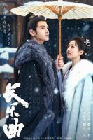 长乐曲电视剧免费观看全集高清