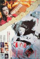 潘金莲1994版电视剧