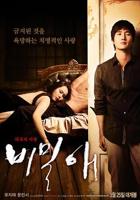 韩剧《销冠的秘密2》免费播放在线观